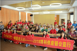 走进福利院，情暖老人心——AG8亚游供应链公益行