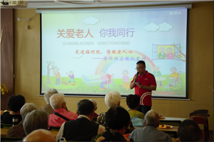 走进福利院，情暖老人心——AG8亚游供应链公益行
